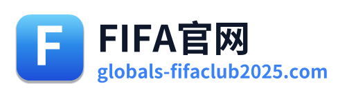 FIFA官网